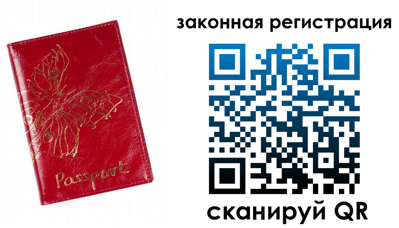 временная регистрация для всех в Королёве