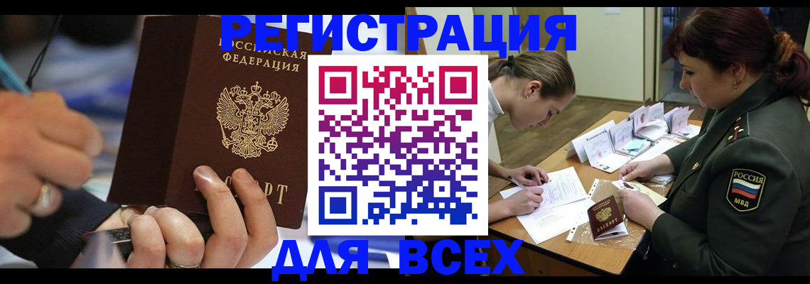миграционный учет в Королёве
