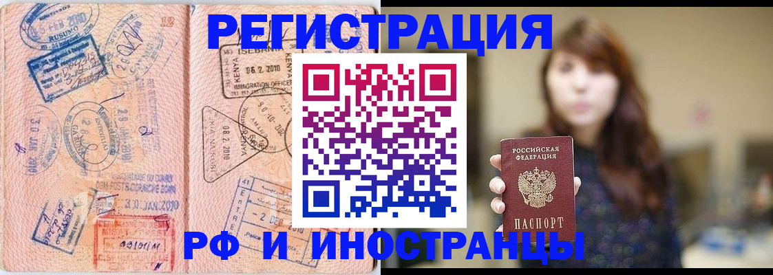 временная регистрация адрес в Королёве