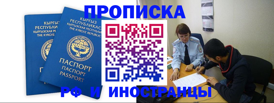 регистрация для школы в Королёве