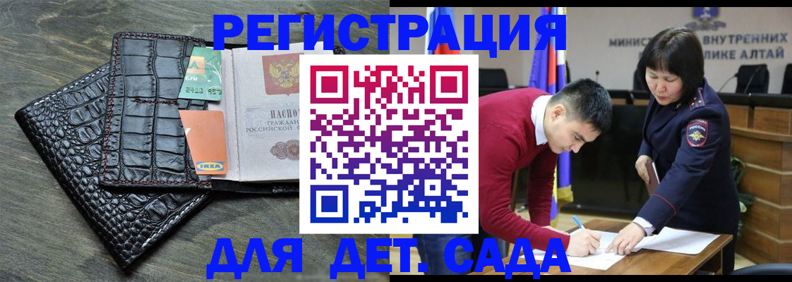 временная регистрация для школы в Королёве