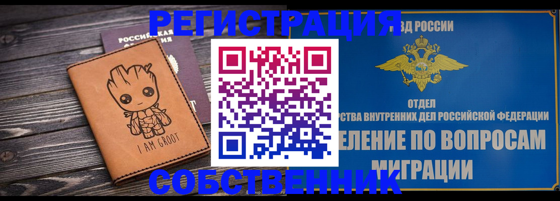 найти адрес прописки в Королёве