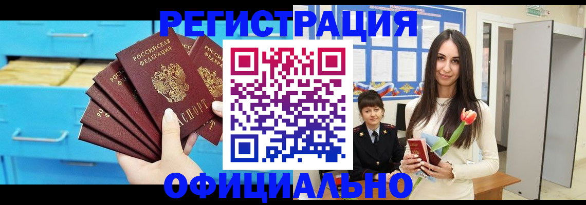 миграционный учет в Королёве